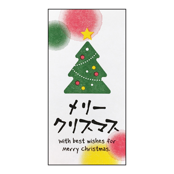 メリークリスマスシール 25×50mm 【クリスマス】