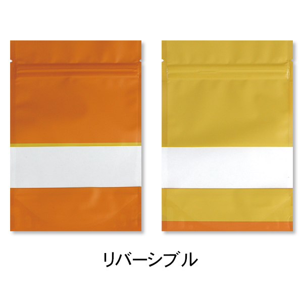 ダブルカラーチャック付スタンド袋 オレンジ 120×150＋30×(34.5)mm 脱酸素剤対応