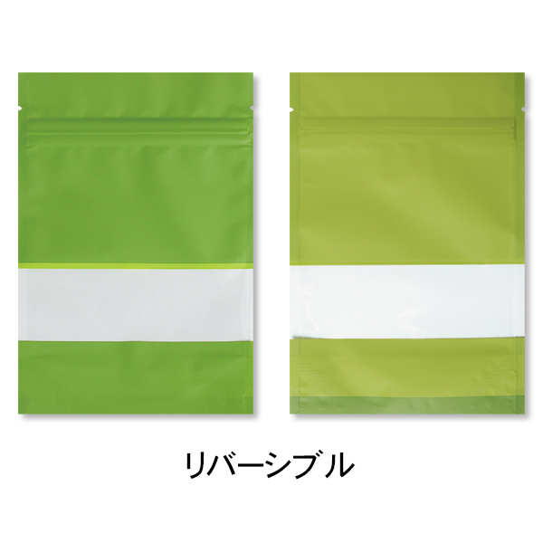 ダブルカラーチャック付スタンド袋 グリーン 120×150＋30×(34.5)mm 脱酸素剤対応