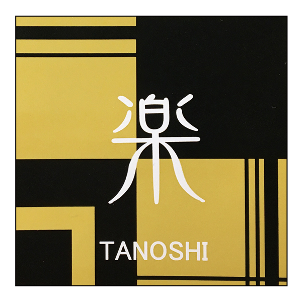 楽 TANOSHI シール 43×43mm