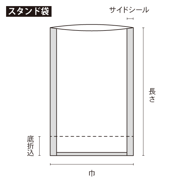 NS 透明スタンド袋 160×250×(30)mm